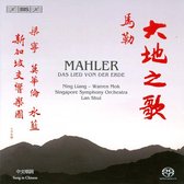 Singapore Symphony Orchestra, Lan Shui - Mahler: Das Lied Von Der Erde (In Chinese) (CD)