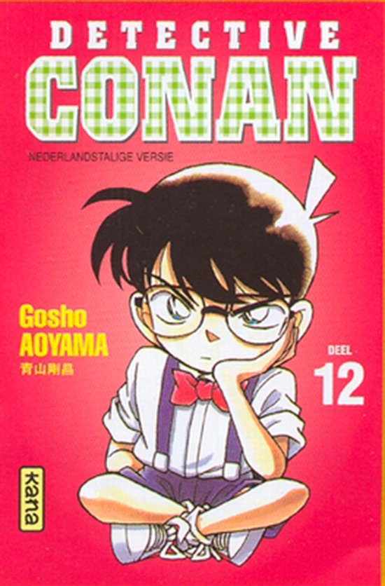 Cover van het boek 'Detective Conan / 12. Deel 12'