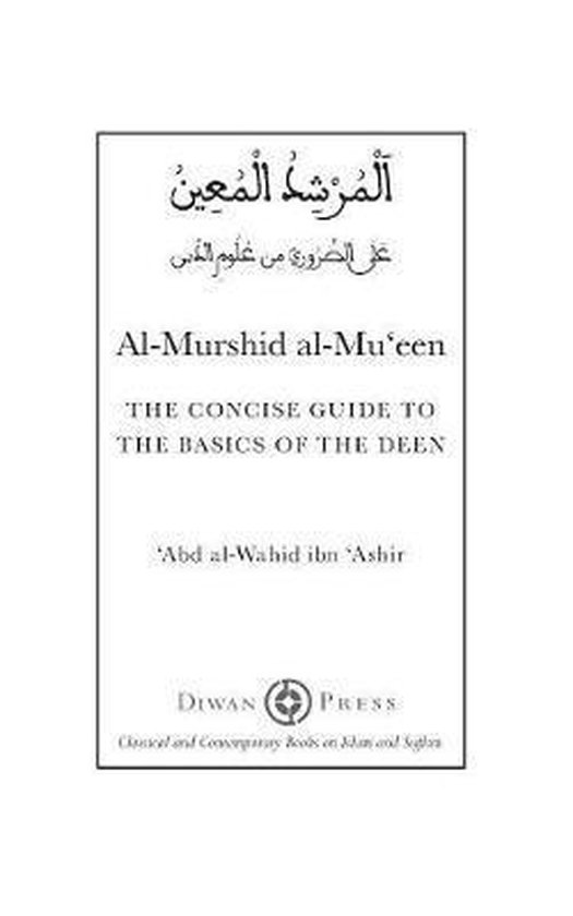Al-Murshid al-Mu'een - cover