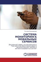 Sistema Monitoringa Mobil'nykh Servisov