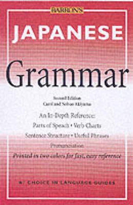 Japanese Grammar (Barron's Grammar) - cover