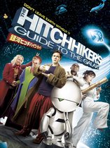 HITCHHIKERS GUIDE TO GALA(2D) DVD RET