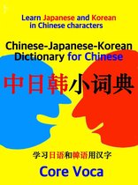 Chinese-Japanese-Korean Dictionary for Chinese