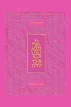 Koren Tanakh HaMa'alot Edition, Pink