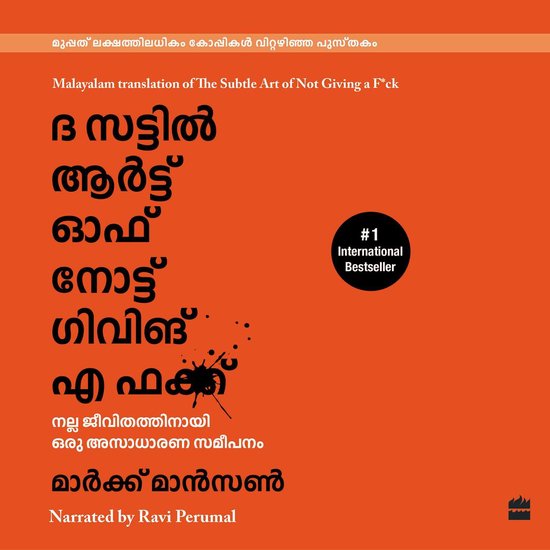 The Subtle Art Of Not Giving A F*ck (Malayalam) - cover