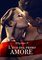 L'eco del primo amore - Ellyonor P.