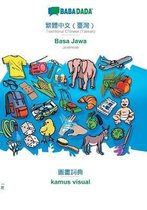 BABADADA, Traditional Chinese (Taiwan) (in chinese script) - Basa Jawa, visual dictionary (in chinese script) - kamus visual