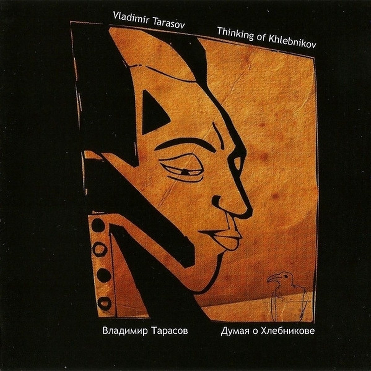 Vladimir Tarasov - Thinking Of Khlebnikov (CD)
