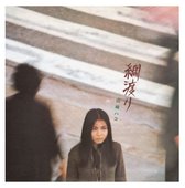 Hako Yamasaki - Tsunawatari (CD)