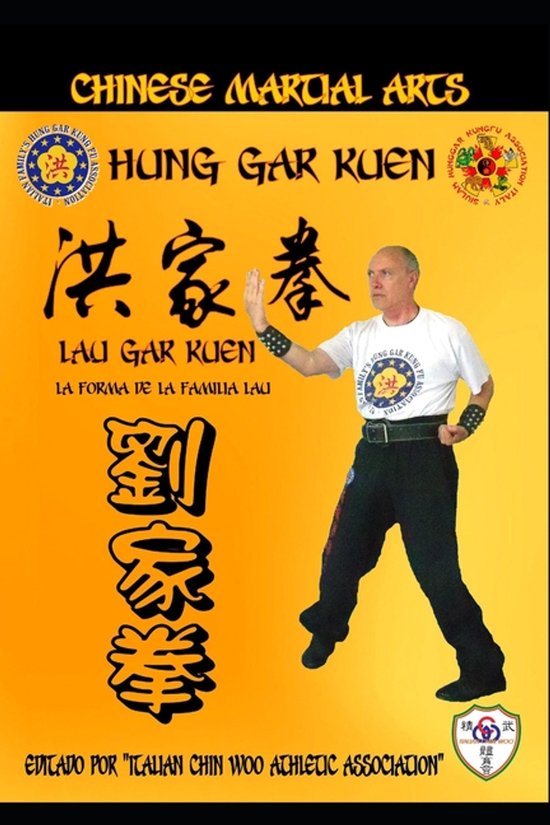 Hung Gar Kuen- Hung Gar Kuen . Lau Gar Kuen - La forma de la ... - cover