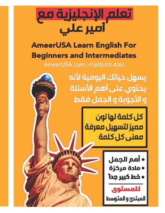Ameerusa Books 2024 - 2025- تعلم الأنجليزية م ... - cover