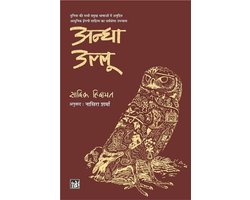 Andha Ullu