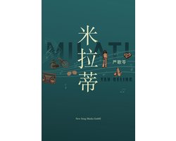 Milati 米拉蒂