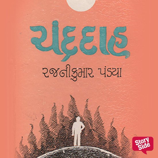 Chandra Daah - cover