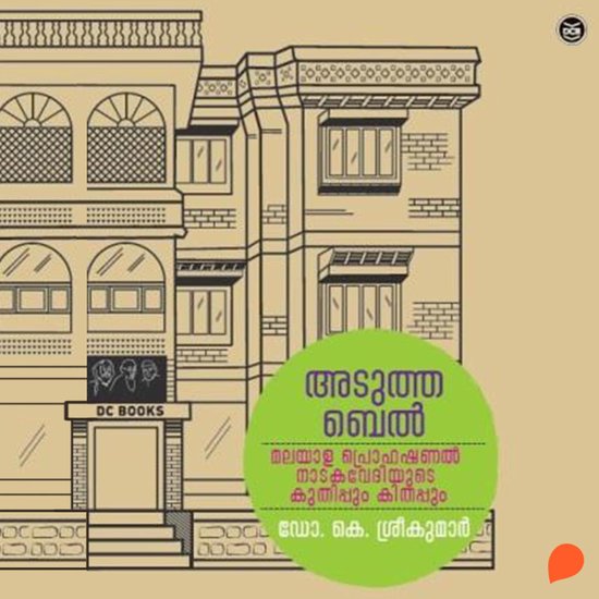 Adutha bell- Malayala proffessional naadaka vediyude kuthipp ... - cover