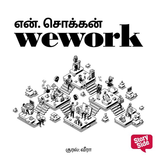 WeWork - cover