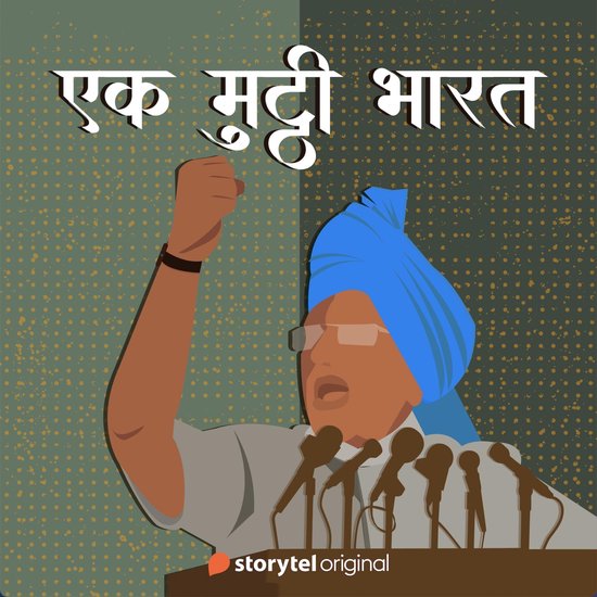 Ek Mutthi Bharat - cover
