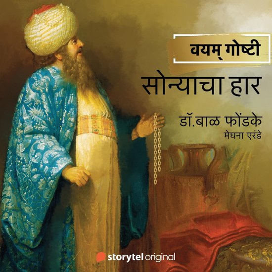 Sonyacha Haar - cover