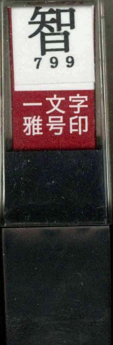 Handgemaakte Japanse Markeerstift Naam Pen Kalligrafie Inkt Schrijven