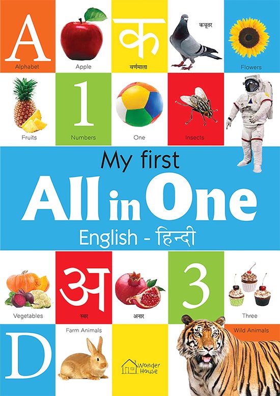 My First All in One - cover
