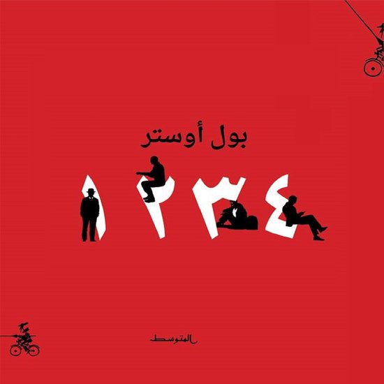 4321 - cover