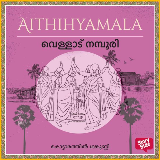 Vellaadu Namboori - cover