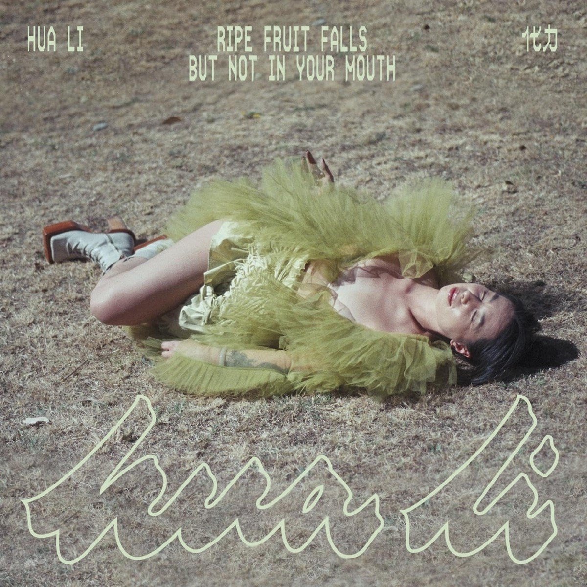 Ripe Fruit Falls But Not in Your Mouth