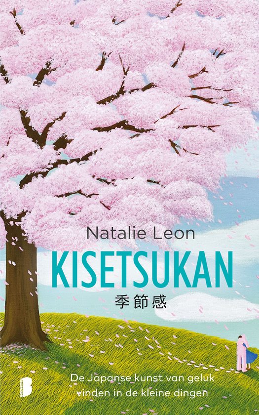 Kisetsukan - cover