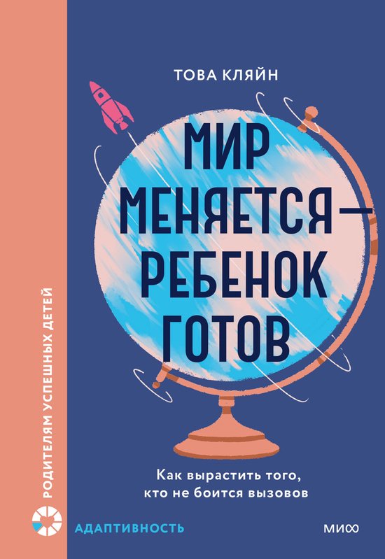 Инвестиция в будущее. Воспитывае ... - cover
