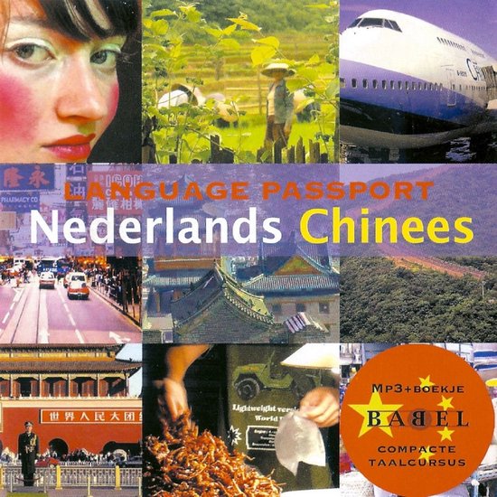Nederlands - Chinees - cover