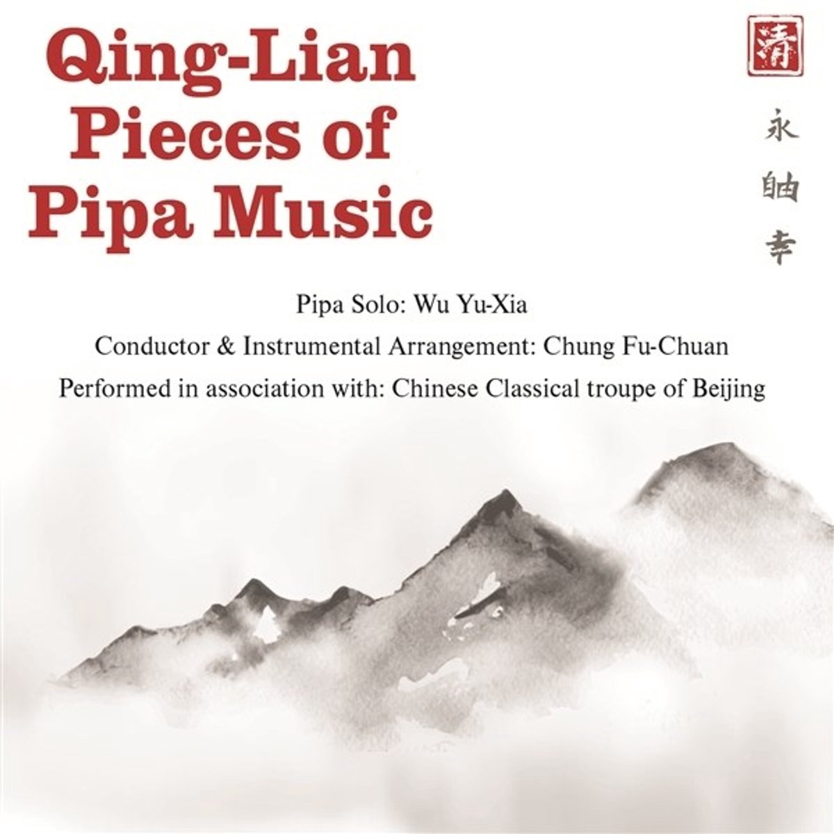 Wu Yu-Xia & Chung Fu-Chuan - Qing-Lian Pieces Of Pipa Music (CD)