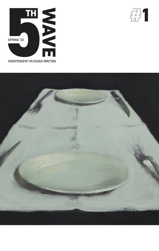 Fifth Wave (English Edition) - Fifth Wave 2023/1 - cover