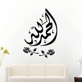 3D Sticker Decoratie Nieuw ontwerp Muurstickers Vinyl Zwarte bloemen Decoratieve Islamitische muursticker Kalligrafie Verwijderbare kunst Home Decor - 58X38 CM