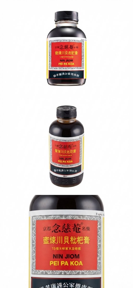 Nin Jiom Pei Pa Koa Kruidensiroop 300 ml - Natuurlijke Honing & Loquat Extract - Keelverzachtende Kruidenformule - Luchtwegen & Keel - Traditioneel Chinees Huismiddel Met Kajal Sticker