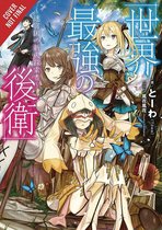 World's Strongest Rearguard: Labyrinth Country & Dungeon Seekers, Vol. 1 (light novel)