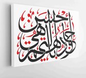 Canvas schilderij - Holy Quran Arabic calligraphy, translated/ (And he to whom Allah has not granted light - for him there is no light) -  Productnummer   1260770194 - 50*40 Horizo