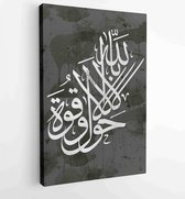 Canvas schilderij - There is no power nor might save in Allah -  Productnummer 1430951393 - 40-30 Vertical