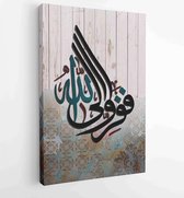 Vertaling Dus, vlucht naar Allah - Arabische en islamitische kalligrafie in traditionele en moderne islamitische kunst - Moderne schilderijen - Verticaal - 1666240612 - 40-30 Verti