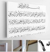 Ayatul Kursi/Verse of The Throne (Al-Quran Chapter 2/Sura Al-Baqarah verse 255) - Modern Art Canvas - Horizontal - 1472380151 - 80*60 Horizontal