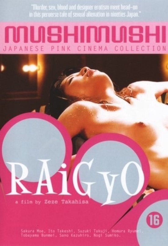 Cover van de film 'Raigyo'
