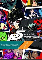 Persona 5: The Complete Guide & Walkthrough
