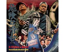 Stokyo D-Styles & Qbert Razorblade Alcohol Slide 3" Vinyl Set - DJ-control