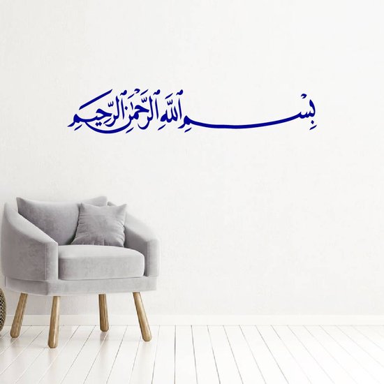 Sticker Muursticker Bismillah - Argent - 160 x 29 cm - Salon religion arabe textes islamiques - Muursticker4Sale