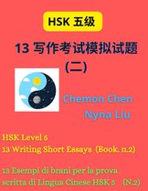HSK 5 2 - HSK Level 5 :13 Writing Short Essays (Book n.2)
