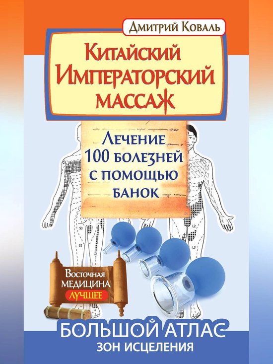 Массаж с помощью банок остеохондроз. Сенсорный массаж с помощью мячей-"Ёжиков"🔵🟢🟡 #tri_kita_valencia #три. Лечебный массаж при остеохондрозе. Методика и противопоказания. | Врач. Банки для массажа вакуумные Haci Classic с магнитами 18 шт./магнитные.