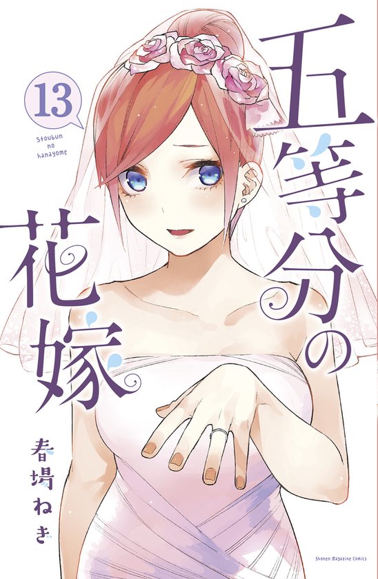 The Quintessential Quintuplets 13 - cover