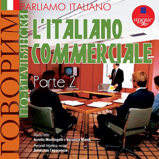 Parliamo italiano: L'Italiano commerciale. Parte 2 - cover