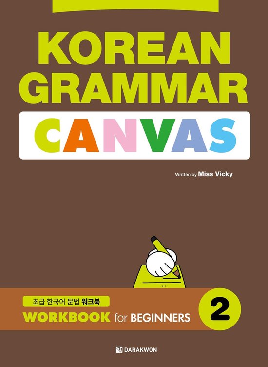 KOREAN GRAMMAR CANVAS - WORKBOOK for BEGINNERS 2 - cover