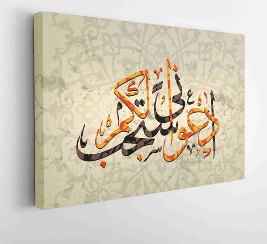 Tableau Mural Toile Basmala - Calligraphie Islamique Noir Et Argent - Encadré Bois - Prêt à Poser