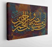 Arabic calligraphy. verse from the Quran on colorful background Indeed, adversity has touched me, and you are the Most Merciful of the merciful.  - Modern Art Canvas - Horizontal -